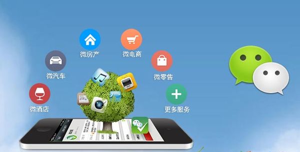水富分析企业微信公众号平台开发的优势有哪些？