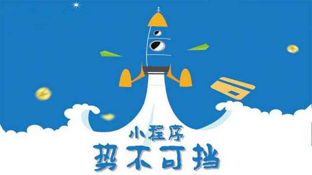 水富微信小程序开发如何助力传统零售商突破经营难题